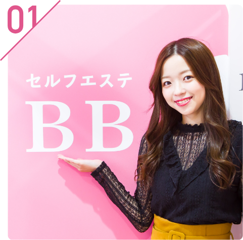 初回体験お申込み